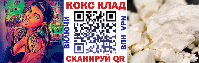  Кокаин Десногорск