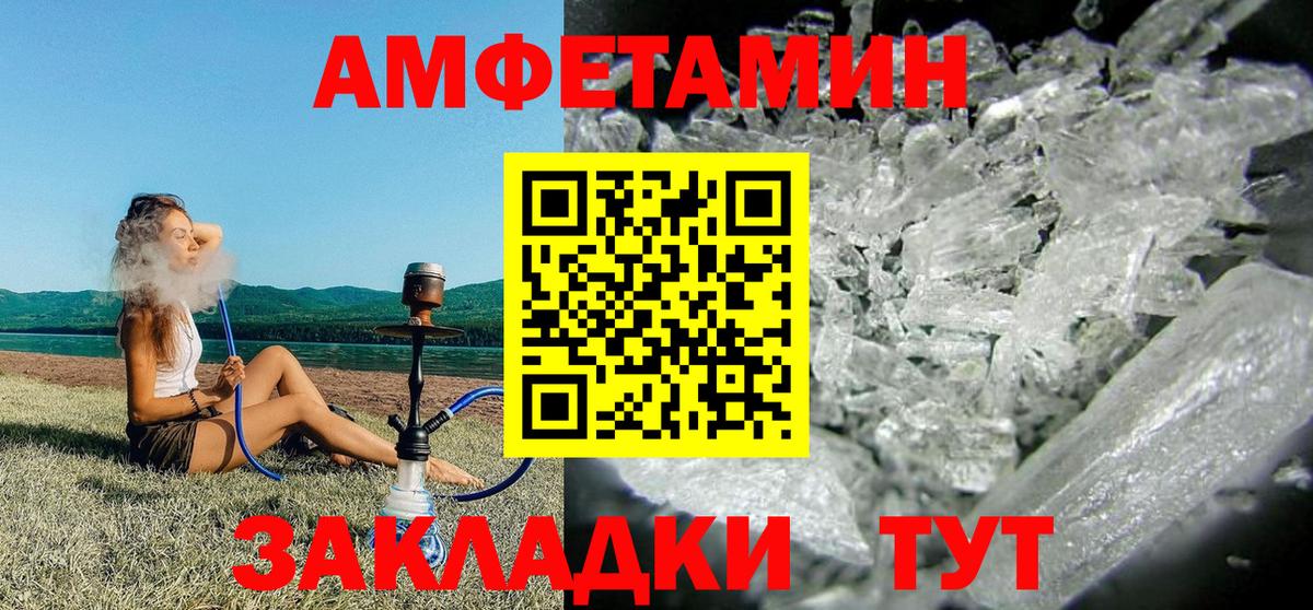 Десногорск  АМФЕТАМИН 97%  Amphetamine  Вход с VPN 