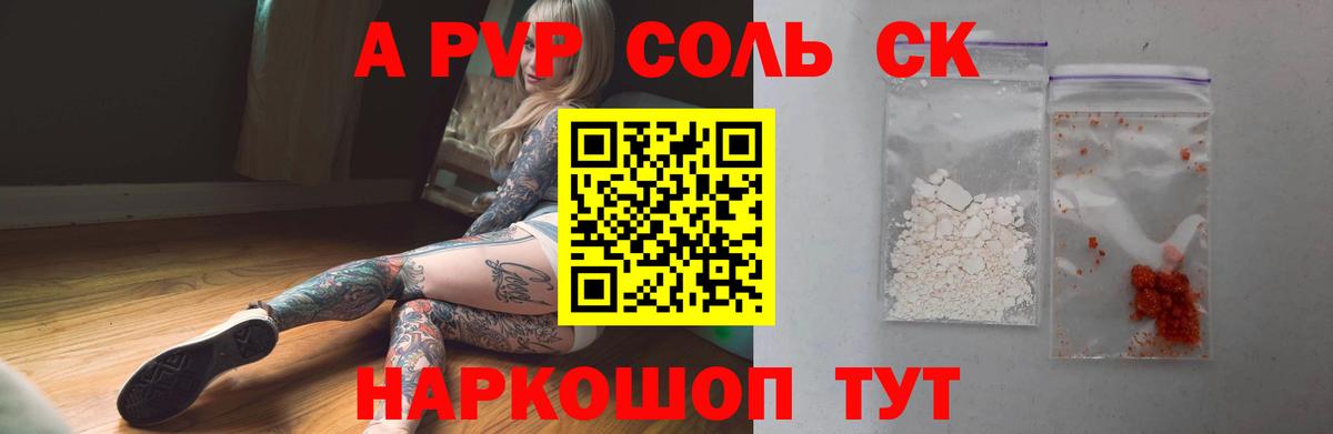 Alpha PVP Crystall  Альфа ПВП крисы CK  Alfa_PVP крисы CK  Десногорск  Вход с VPN 