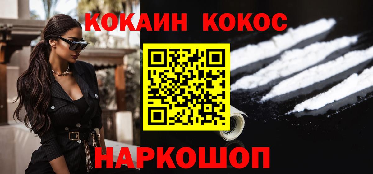 Десногорск  КОКАИН Боливия  Кокаин  Вход с VPN  Кокаин VHQ 