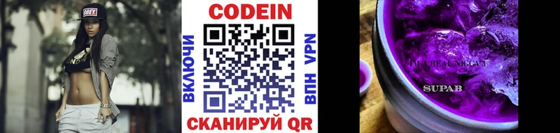 ссылка на мегу сайт  Десногорск  Кодеин Purple Drank 