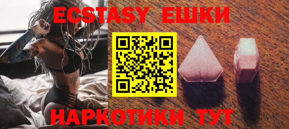 Ecstasy  Ecstasy louis Vuitton  Вход с VPN  Десногорск  Ecstasy диски 