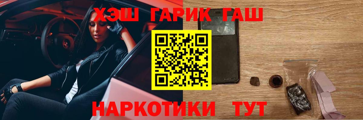ГАШ Cannabis Десногорск