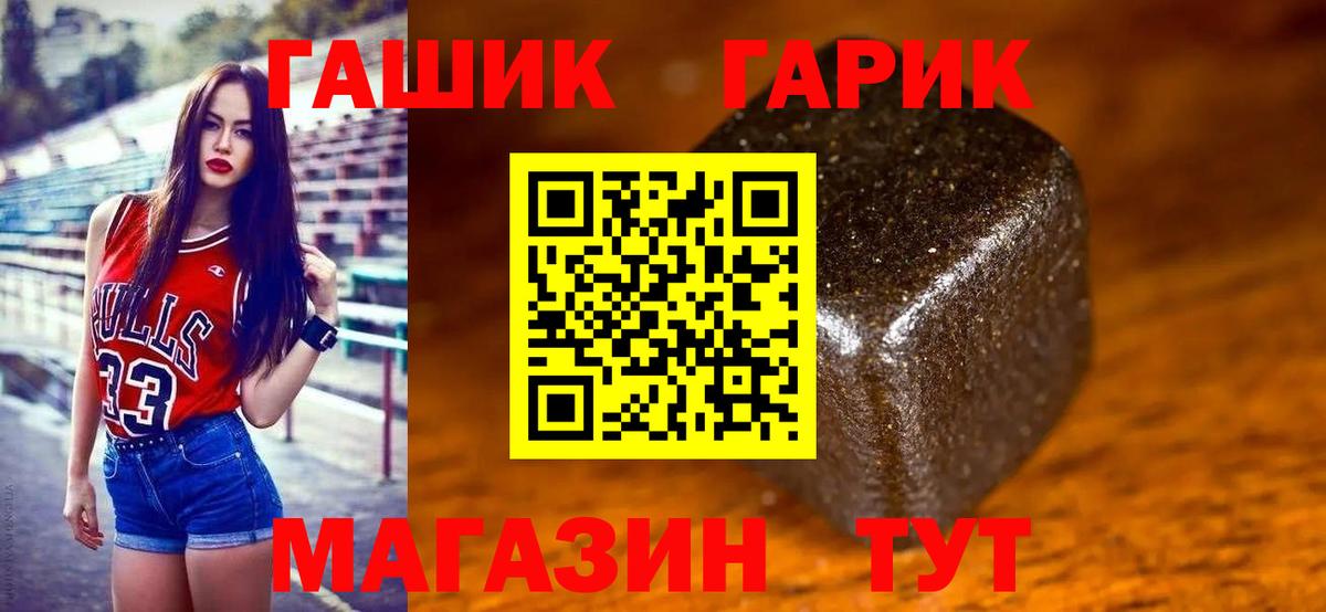 Десногорск  ГАШ гашик  Вход с VPN  ГАШИШ индика сатива 