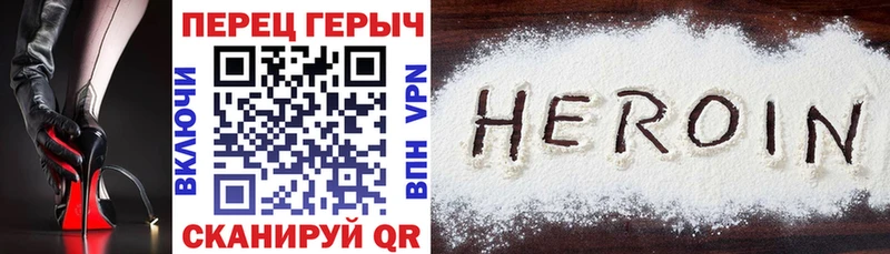 Героин гречка  Десногорск 