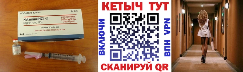 Кетамин VHQ  Десногорск 