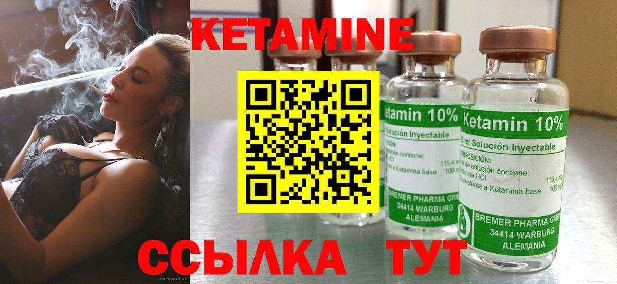 Десногорск  КЕТАМИН VHQ  Вход с VPN  КЕТАМИН ketamine 