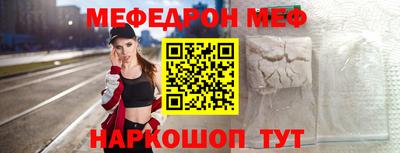 мяу мяу кристалл Краснокаменск