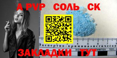 альфа пвп Краснодар