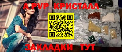 мяу мяу кристалл Краснокаменск