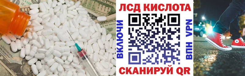 Лсд 25 экстази кислота магазин наркотиков Десногорск