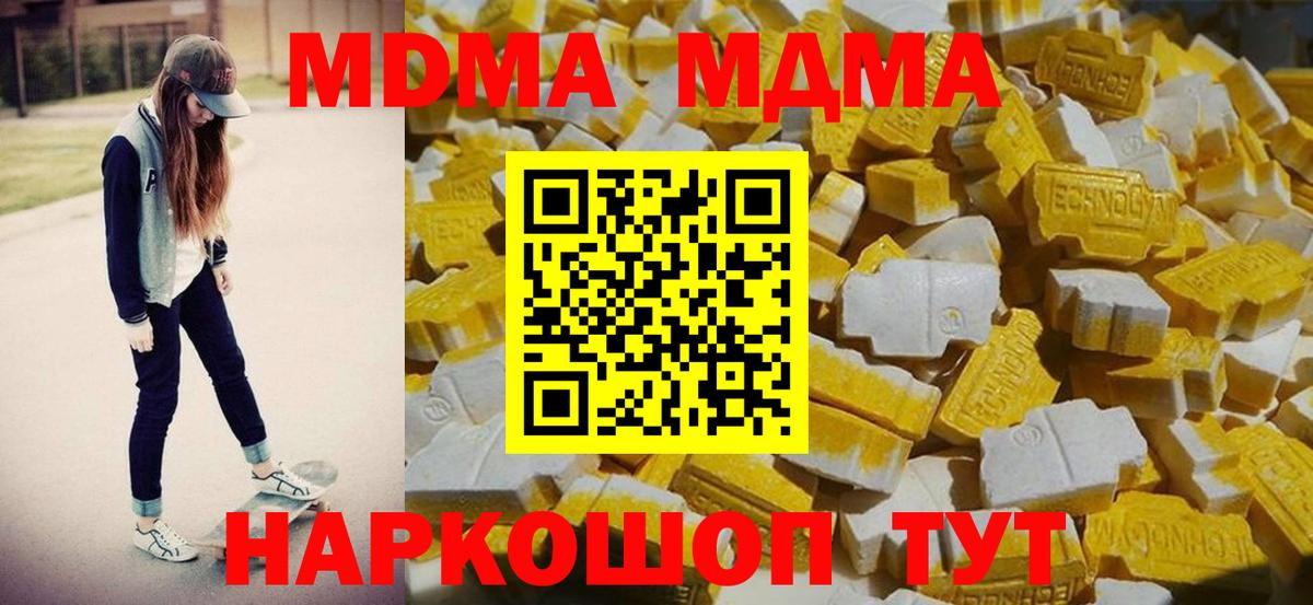 Десногорск  МДМА VHQ  MDMA  Вход с VPN  МДМА VHQ 