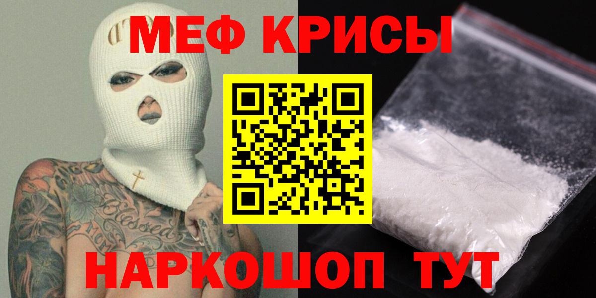 Мефедрон 4 MMC  МЯУ-МЯУ кристаллы  Меф  МЯУ-МЯУ  Десногорск  Вход с VPN 
